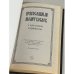Дополнительное изображение книги «Православный молитвослов крупным шрифтом»