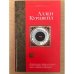 Обложка книги «Часы зла» — Аллен Курцвейл, ISBN 5957702048