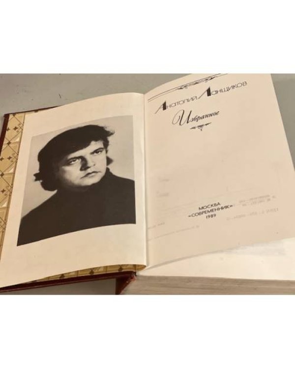 Анатолий Ланщиков. Избранное