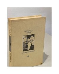 Кукла и комедиант