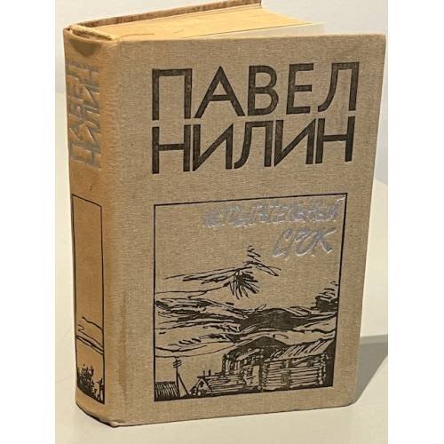 . Испытательный срок