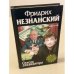 Список ликвидатора