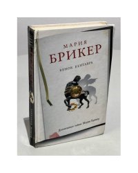 Венок кентавра