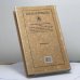 Дополнительное изображение книги «Анхен из Тарау»