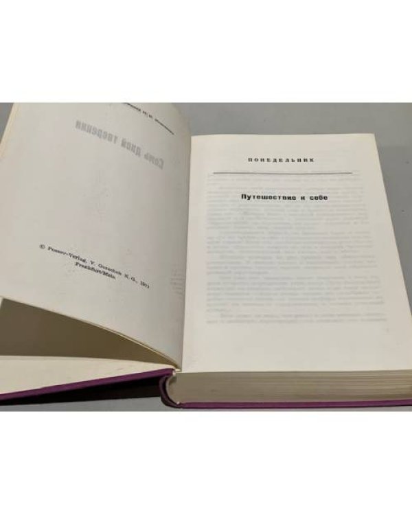 Дополнительное изображение книги «Семь дней творения»