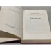 Дополнительное изображение книги «Семь дней творения»