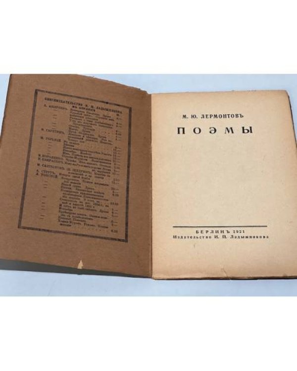 Дополнительное изображение книги « - Поэмы»