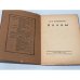 Дополнительное изображение книги « - Поэмы»