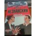 Обложка книги «Кровавый песок» — Незнанский Фридрих Евсеевич, ISBN 5170040849