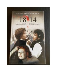 1814