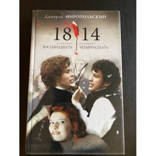 1814