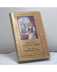 Анхен из Тарау