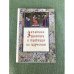 Западные рукописи и традиция их изучения