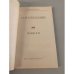 Дополнительное изображение книги «Н. М. Карамзин. Повести»