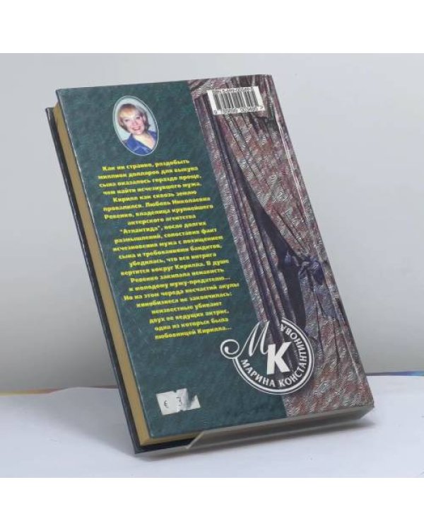 Дополнительное изображение книги «Тридцать три несчастья»