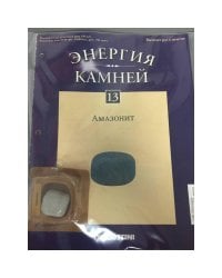 Энергия Камней  №13 (+Амазонит)