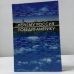 Обложка книги «Россия — свет Миру, или почему Россия победит Америку» — Т. Третьякова, М. Васильев