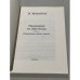 Прощание из ниоткуда. Книга 1 и книга 2