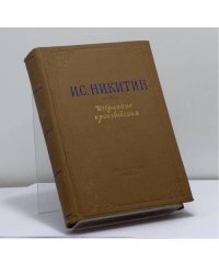 Избранные произведения