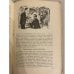 Дополнительное изображение книги «Когда врач мечтает...»