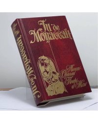Монт-Ориоль