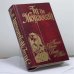 Обложка книги «Монт-Ориоль» — Ги де Мопассан, ISBN 9785237018585