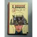 Обложка книги «Тайна Ф. К.» — Пантелеймон Бецкой