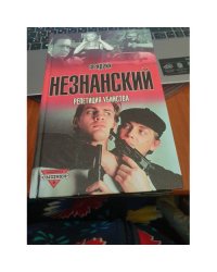 Репетиция убийства