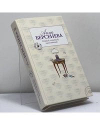 Первый, случайный, единственный