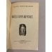 Дополнительное изображение книги «Когда врач мечтает...»