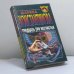 Обложка книги «Тридцать три несчастья» — Константинова М. В., ISBN 9785699003495