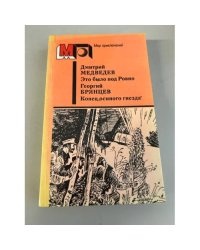 Это было под Ровно. Конец "осиного гнезда"