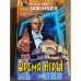 Время игры