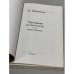 Дополнительное изображение книги «Прощание из ниоткуда. Книга 2. Чаша ярости»