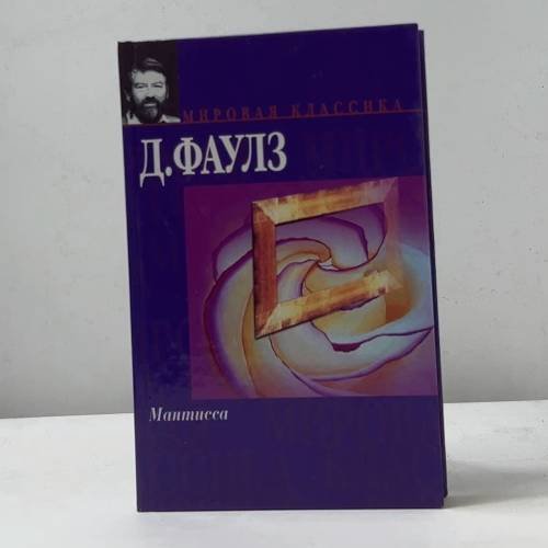 Мантисса