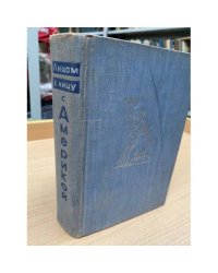 Лицом к лицу с Америкой 