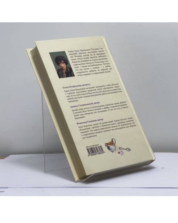 Дополнительное изображение книги «Все страсти мегаполиса»
