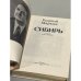 Дополнительное изображение книги «Сибирь»