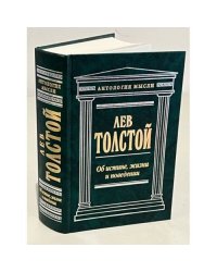 Об истине, жизни и поведении