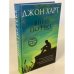 Вниз по реке
