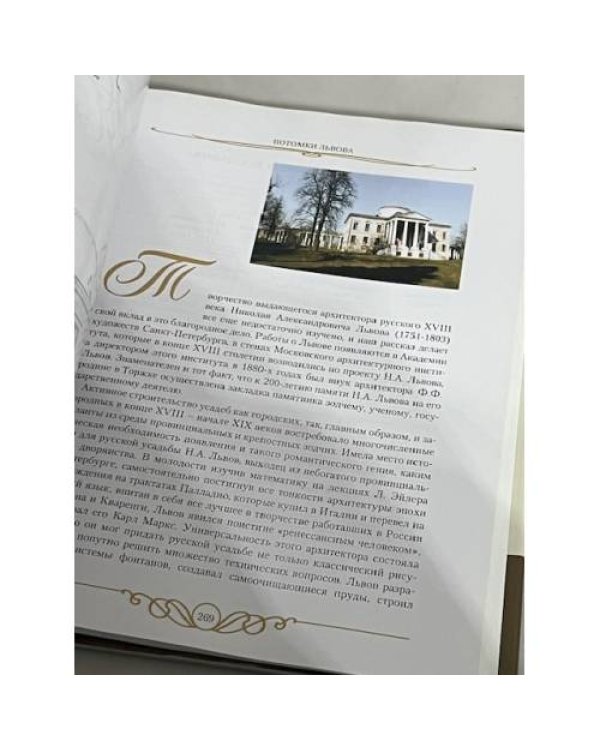 Дополнительное изображение книги «Царская дорога»