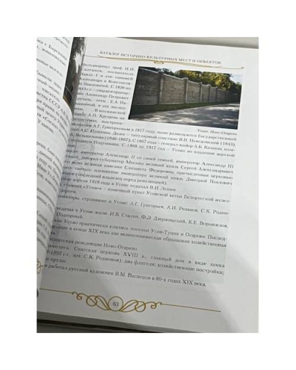 Дополнительное изображение книги «Царская дорога»