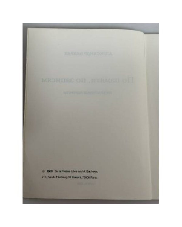 Дополнительное изображение книги «По памяти, по записям. Литературные портреты»