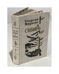 Сибирь