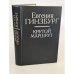 Обложка книги «Крутой маршрут» — Гинзбург Е.С.
