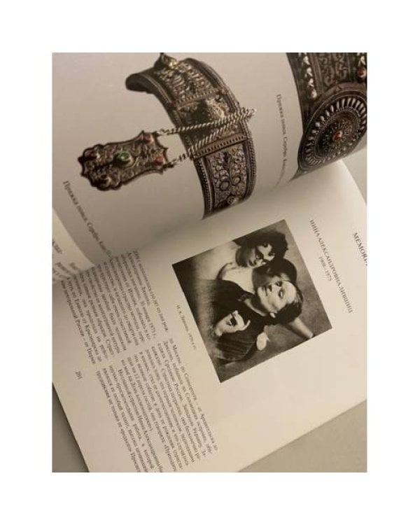 Сообщения государственного Эрмитажа LXIX  (СПб.: 2011)