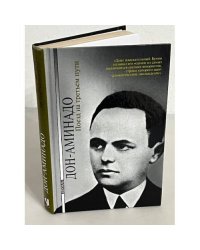 Поезд на третьем пути