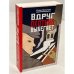 Вдруг охотник выбегает