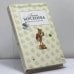 Обложка книги «Яблоки из чужого рая» — Анна Берсенева, ISBN 9785699198436