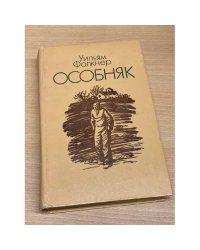 Особняк